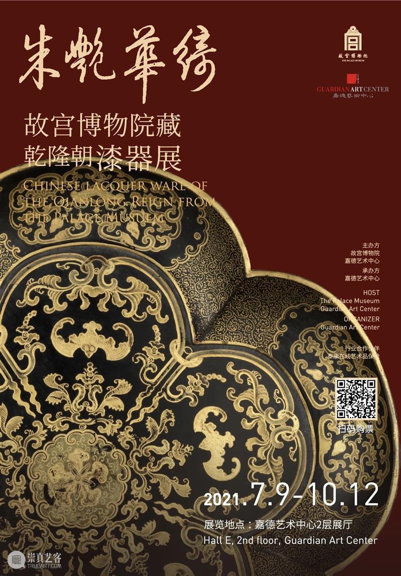 GFAA 2021丨展商预告:蔚 嘉德艺术中心 GFAA 展商 古董 经典 艺术 生活 美学 嘉德 北京嘉德艺术中心隆重举办 画廊 崇真艺客